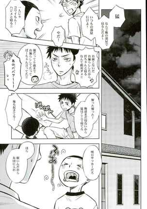 Ore no Osananajimi ni Oikko ga Natsuki Sugite Geki Oko na Ken Page #17