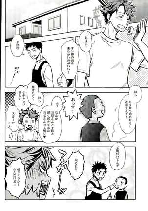 Ore no Osananajimi ni Oikko ga Natsuki Sugite Geki Oko na Ken - Page 24
