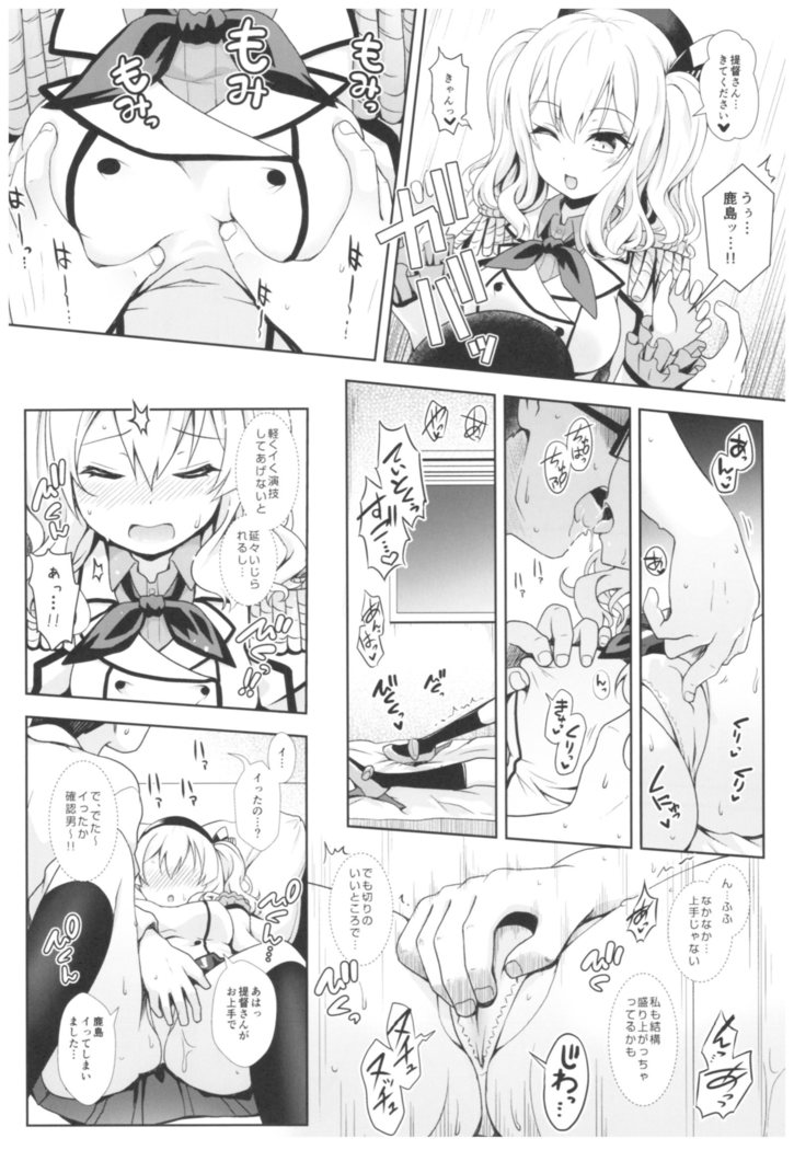 Cosplayer Haruna vs Cosplayer Kashimakaze
