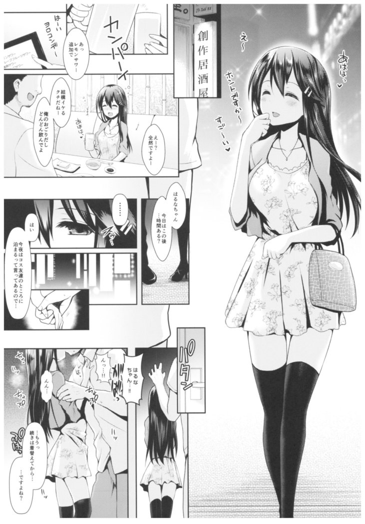 Cosplayer Haruna vs Cosplayer Kashimakaze