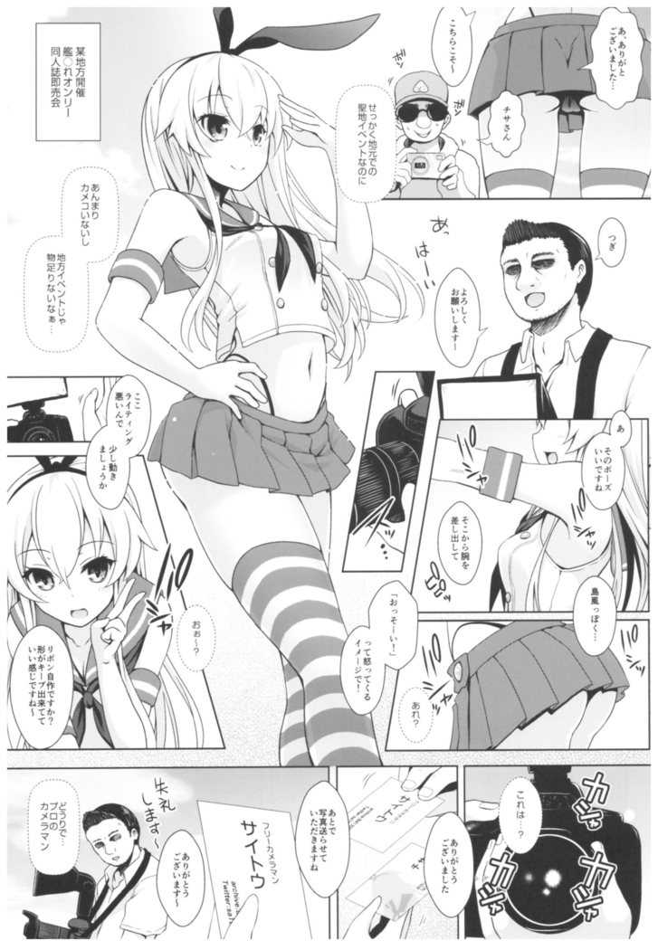 Cosplayer Haruna vs Cosplayer Kashimakaze