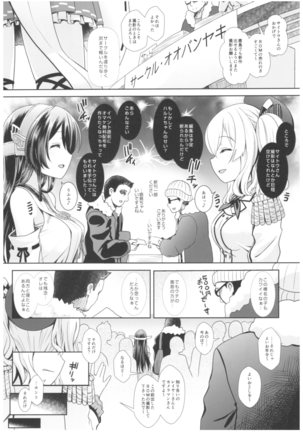 Cosplayer Haruna vs Cosplayer Kashimakaze Page #49