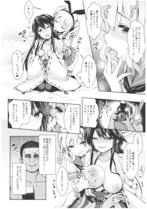 Cosplayer Haruna vs Cosplayer Kashimakaze - Page 77