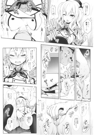 Cosplayer Haruna vs Cosplayer Kashimakaze - Page 55