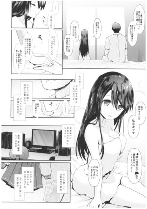 Cosplayer Haruna vs Cosplayer Kashimakaze Page #16