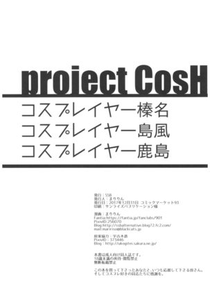Cosplayer Haruna vs Cosplayer Kashimakaze - Page 79