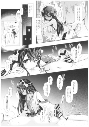 Cosplayer Haruna vs Cosplayer Kashimakaze Page #18