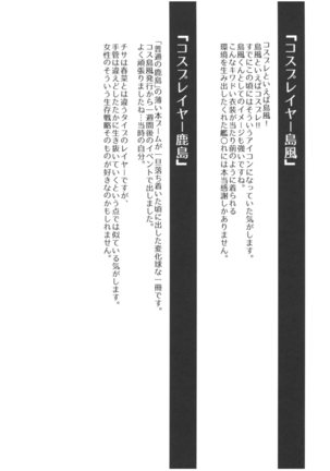 Cosplayer Haruna vs Cosplayer Kashimakaze Page #27
