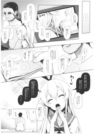 Cosplayer Haruna vs Cosplayer Kashimakaze Page #46