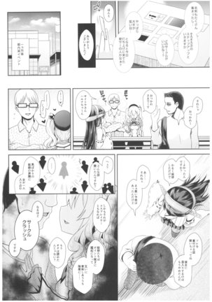 Cosplayer Haruna vs Cosplayer Kashimakaze - Page 65