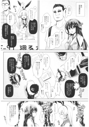 Cosplayer Haruna vs Cosplayer Kashimakaze Page #30