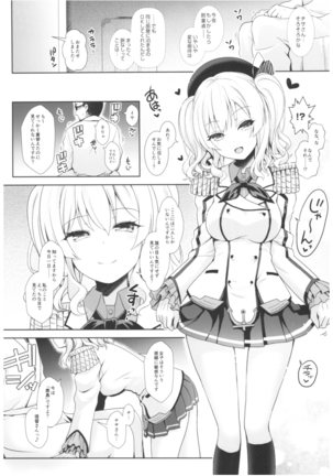Cosplayer Haruna vs Cosplayer Kashimakaze Page #53