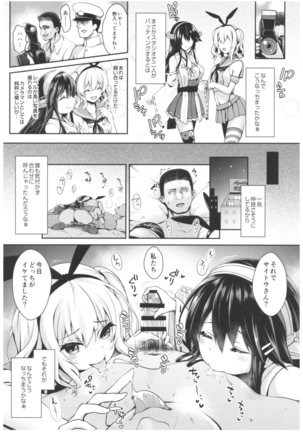 Cosplayer Haruna vs Cosplayer Kashimakaze - Page 68