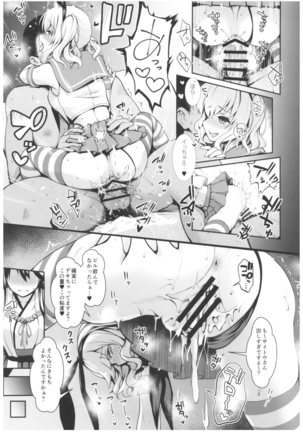 Cosplayer Haruna vs Cosplayer Kashimakaze Page #72