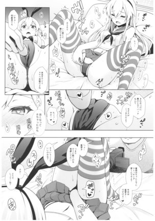 Cosplayer Haruna vs Cosplayer Kashimakaze - Page 36