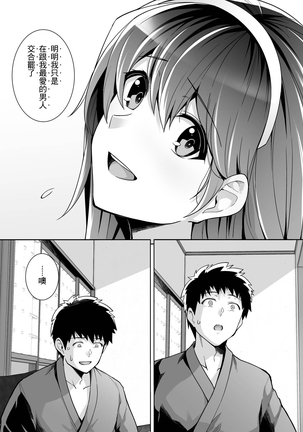 Ane wa Oyaji ni Dakareteru 2 | 姐姐投入了父親的懷抱2 - Page 41