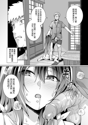 Ane wa Oyaji ni Dakareteru 2 | 姐姐投入了父親的懷抱2 - Page 22