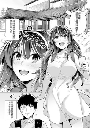 Ane wa Oyaji ni Dakareteru 2 | 姐姐投入了父親的懷抱2 - Page 5