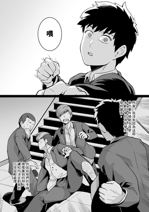 Ane wa Oyaji ni Dakareteru 2 | 姐姐投入了父親的懷抱2 - Page 10