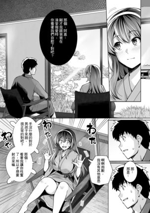 Ane wa Oyaji ni Dakareteru 2 | 姐姐投入了父親的懷抱2 - Page 45