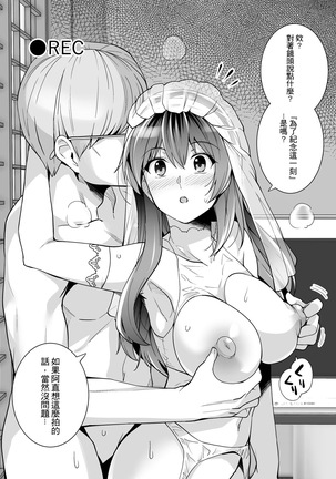 Ane wa Oyaji ni Dakareteru 2 | 姐姐投入了父親的懷抱2 - Page 69