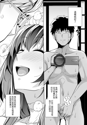 Ane wa Oyaji ni Dakareteru 2 | 姐姐投入了父親的懷抱2 - Page 67