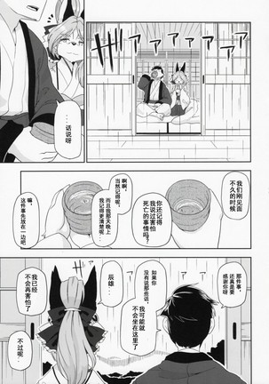 Koku ga Kuchite mo - Page 29