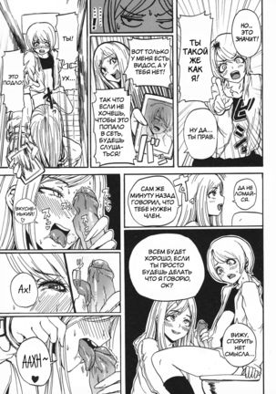 Gyaru  Chin - Page 9