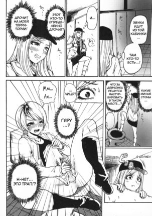 Gyaru  Chin - Page 4