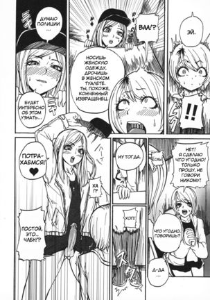 Gyaru  Chin - Page 8