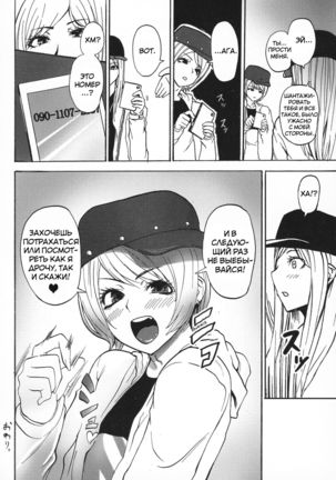 Gyaru  Chin Page #18