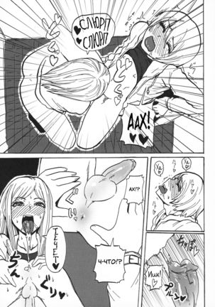 Gyaru  Chin - Page 11