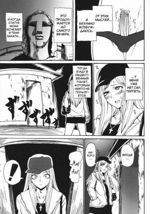 Gyaru  Chin - Page 3