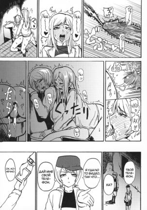 Gyaru  Chin - Page 17