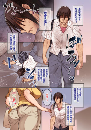 Tomodachi no Hahaoya ni Nagusamete Morau Hanashi - Page 3