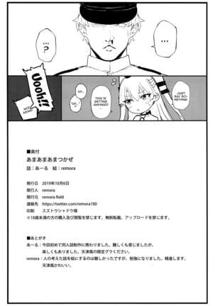 Ama Ama Amatsukaze | Sweet Amatsukaze Page #21