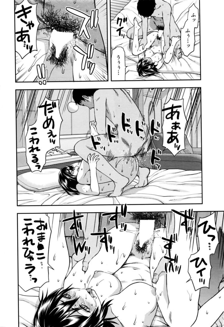 Zutto Suki Datta Ch. 5