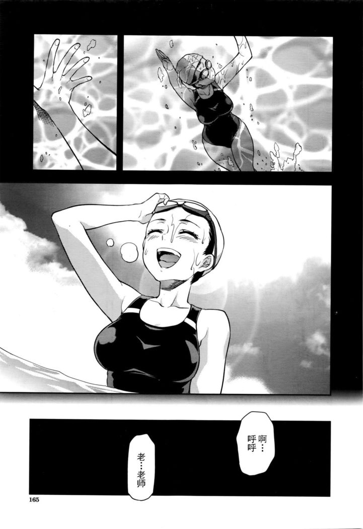 Zutto Suki Datta Ch. 5