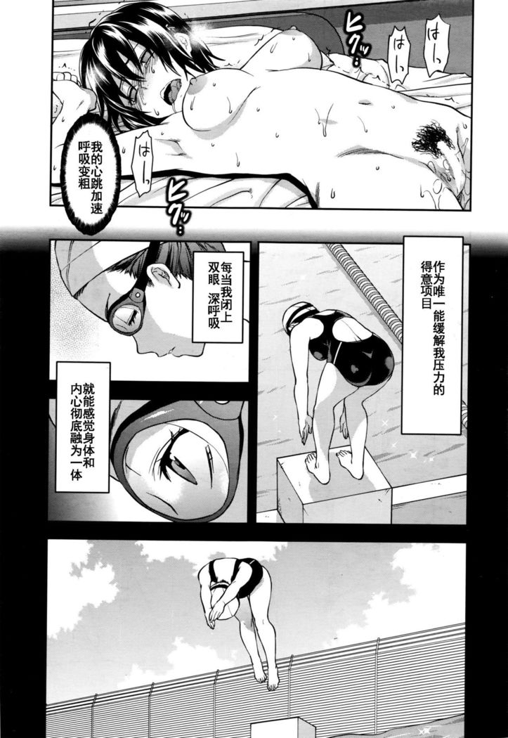 Zutto Suki Datta Ch. 5