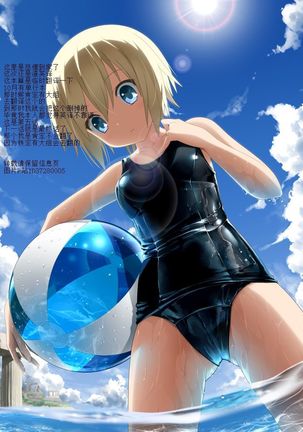 Zutto Suki Datta Ch. 5 Page #27