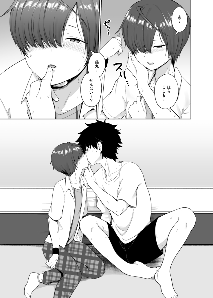 Natsu, Asedaku no Kouhai to