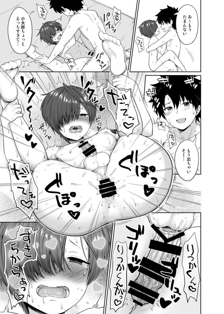 Natsu, Asedaku no Kouhai to