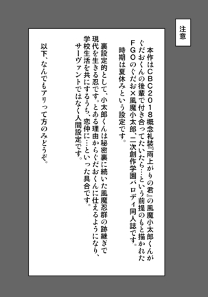 Natsu, Asedaku no Kouhai to Page #3