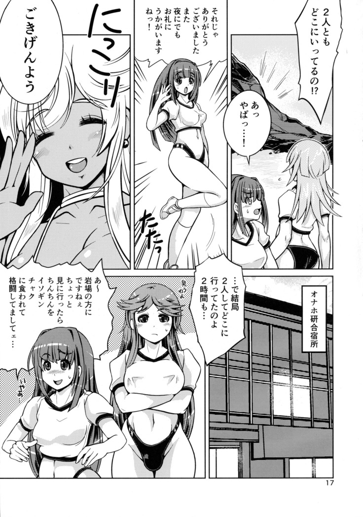 Onaho Kenkyuu-bu! 3