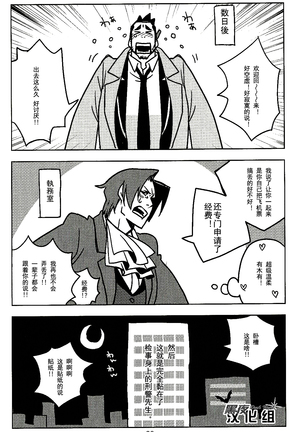 【黑夜汉化组】秘密的检讨书 - Page 22