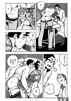 【黑夜汉化组】秘密的检讨书 Page #13