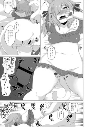 Ran to Houseki ~run jewel~ Page #17