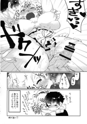 Ran to Houseki ~run jewel~ Page #14