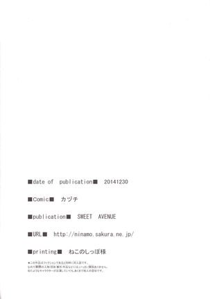 Sweet Voice Page #18