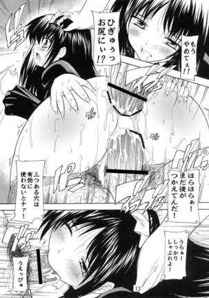 Ryoujoku Mio Special ~100 Satsu Kinen Gou~ Page #13